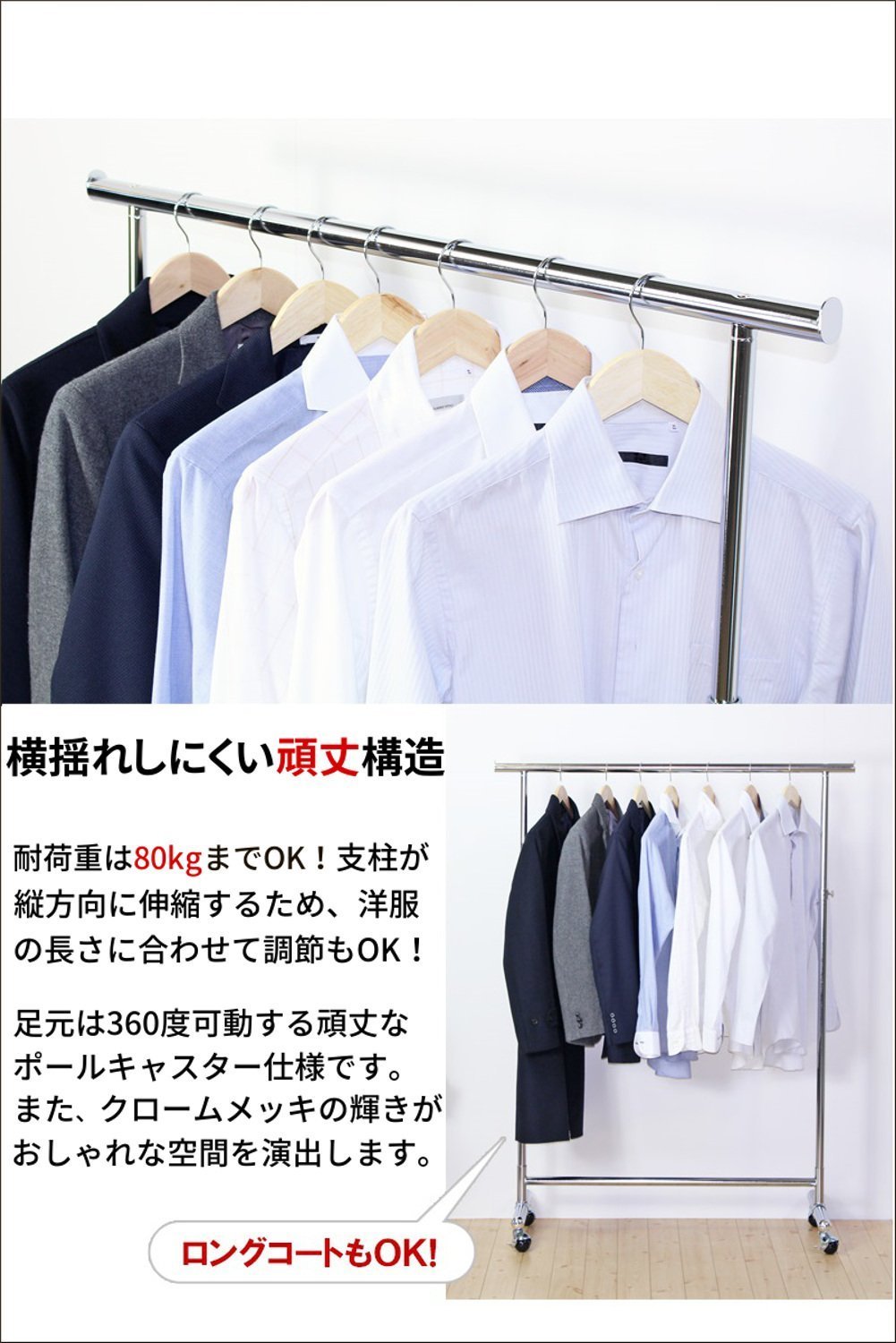 Amazon｜キャスター付きハンガーラック 伸縮 頑丈 耐荷重 80